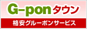 G-pon^E | ^EKCh松江